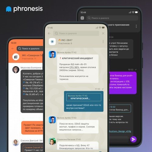 Экспертный обзор мессенджера Phronesis: что сможет предоставить